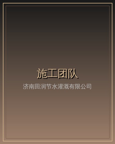 李华 - 技术总监